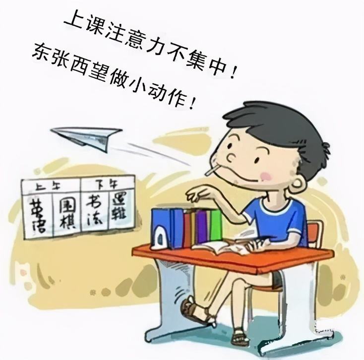 注意力不集中的原因之一，看完你对上了吗